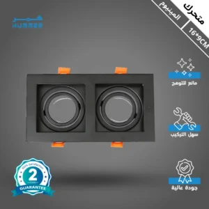 إطار سبوت ثنائي أسود من الألمنيوم — متحرك ومانع للتوهج، للتركيب الدفني 16/9 سم