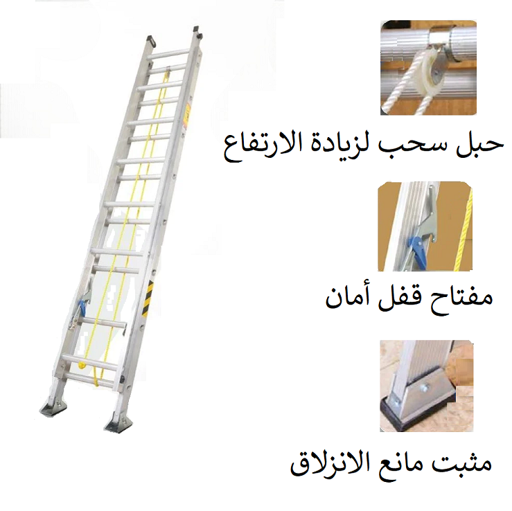 Zamil Factory Retractable Ladder — 16 Steps