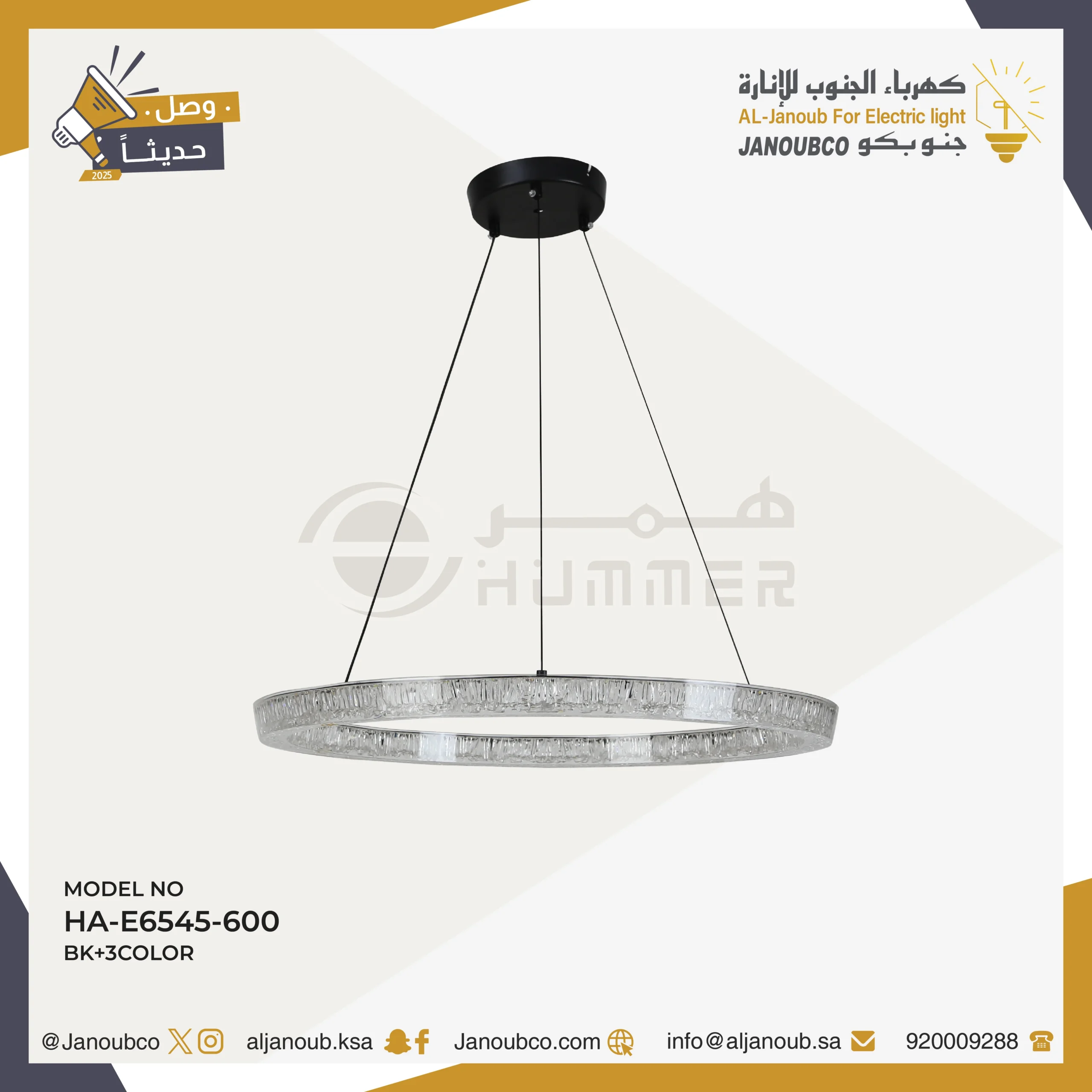 نجف مودرن أسود — ٣ إضاءات، ٨٥ واط، قطر ٦٠٠ مم