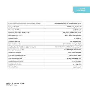 مضخة ذكية من هاتش