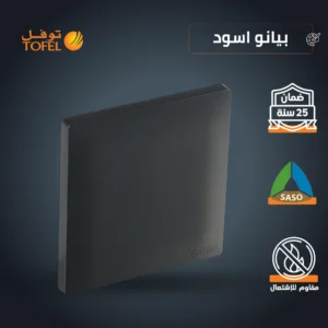 غطاء لوحة مقبس فارغ — أسود بيانو