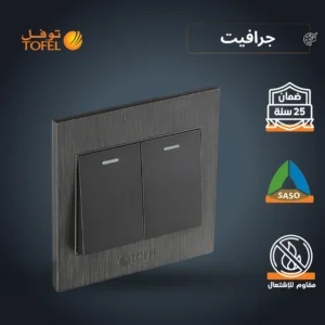 مفتاح ثنائي اللون بلون جرافيت — توفل