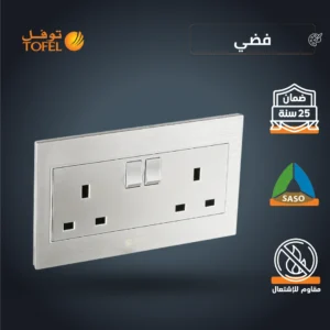 فيش مزدوج ثلاثي بمفتاح مستطيل لون فضي توفل