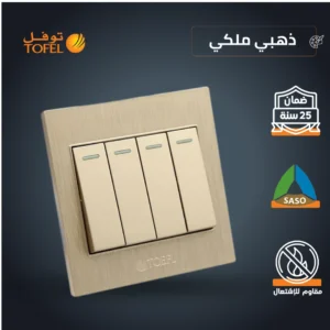 مفتاح رباعي بلون ذهبي ملكي — توفل