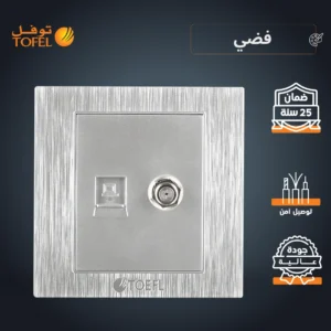 فيش كمبيوتر مع منفذ دش - لون فضي توفل