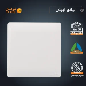 مفتاح بيانو مفرد أبيض