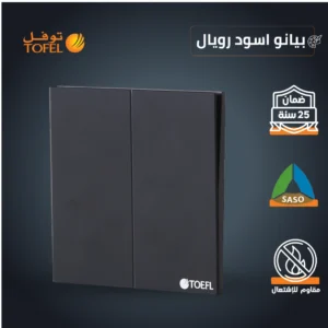 مفتاح مجوز دركسون بثلاثة مسامير — لون بيانو أسود رويال