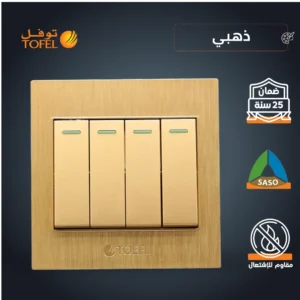 مفتاح رباعي بلون ذهبي هادئ (توفل)