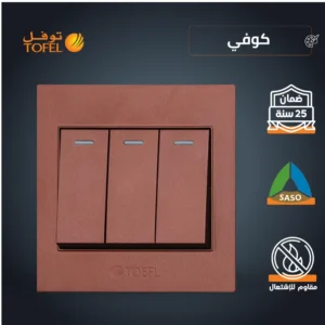 مفتاح ثلاثي دركسون بتسعة مسامير — توفل بلون كوفي راقٍ