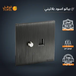 لوحة فيش هاتف مع منفذ دش — أسود بيانو بلاتيني