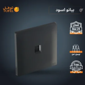 فيش كمبيوتر مفرد بلون أسود بيانو