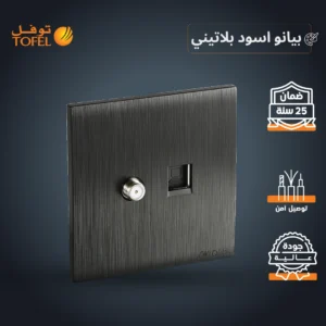 مقبس كمبيوتر مع منفذ دش — أسود بيانو بلاتيني