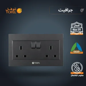 فيشة ثلاثية مزدوجة بمفتاح مستطيل — لون جرافيت توفل