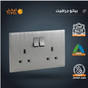 مقبس مزدوج بثلاث فتحات ومفتاح مستطيل بلون بيانو جرافيت