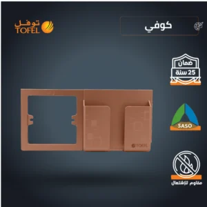 حامل هاتف على الفريم بلون كوفي توفل أنيق