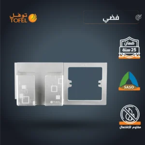 حامل جوال على الفريم - لون فضي (توفل)