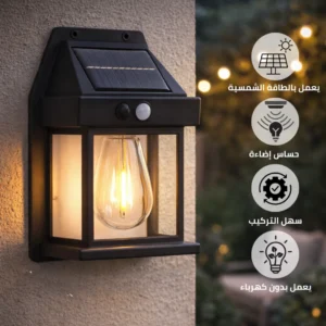 كشاف جداري يعمل بالطاقة الشمسية بإضاءة صفراء ومزود بمستشعر