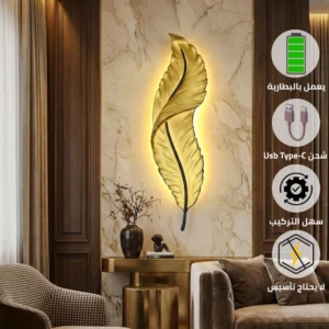 أبليك جداري صغير قابل لإعادة الشحن بالبطارية بتصميم أوراق شجر وتشطيب جبس ذهبي، إضاءة صفراء