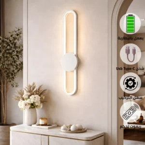 أبليك جداري مودرن مستطيل يعمل بالبطارية — أبيض بثلاث مستويات إضاءة