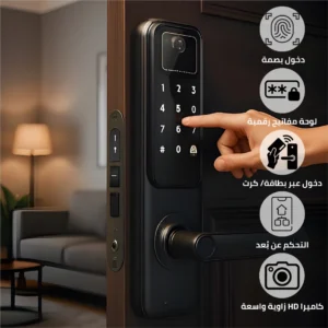 قفل باب إلكتروني ذكي بتحكم عن بُعد (كاميرا + ماسح بصمة الأصابع + لوحة كلمة مرور + بطاقة) — توفل، ضمان 5 سنوات