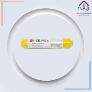 فلتر مياه — المرحلة السادسة (معادن) لإزالة البكتيريا والجراثيم