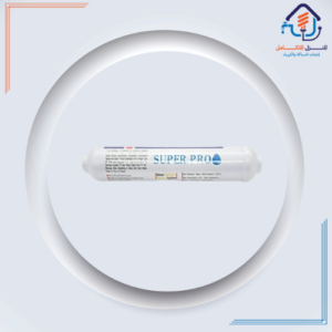 فلتر المرحلة الخامسة (ما بعد الكربون) لإزالة الروائح وتحسين الطعم