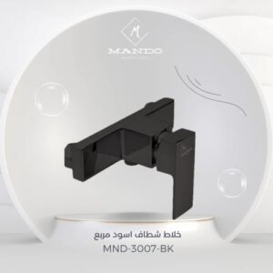 صنبور شطاف مربع للحمام — تصميم عصري بلون أسود مطفي