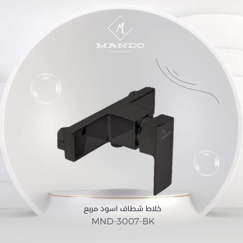 صنبور شطاف مربع للحمام — تصميم عصري بلون أسود مطفي