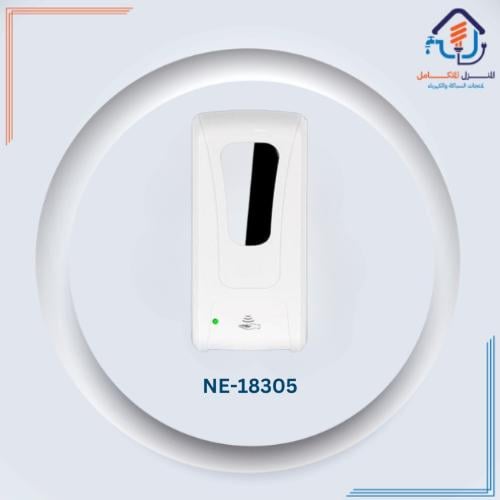 موزع صابون سائل تلقائي بمستشعر ليزر — أبيض