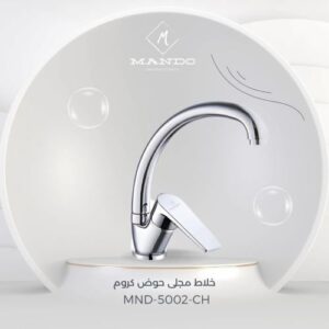 صنبور مطبخ كروم بتصميم عصري