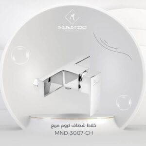 خلاط شطاف مربع بتصميم حديث — كروم لامع وأسود