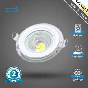 كشاف دفن 18 واط بقطر 16 سم، جسم شفاف، 3 إضاءات متعددة الألوان