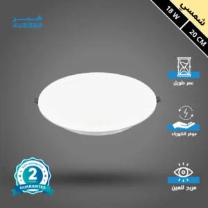 كشاف دفن بنل 20 سم — 18 واط — لون شمسي كريمي