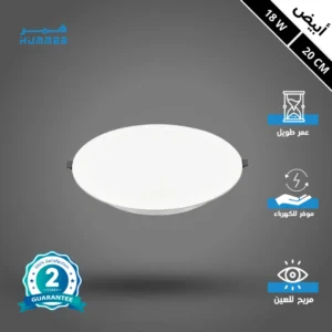 كشاف دفن بانل 20 سم، 18 واط، لون إضاءة أبيض