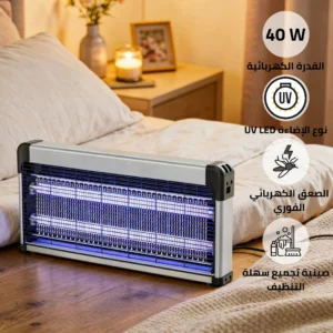 مصيدة ناموس كهربائية 20×2 واط بغطاء فضي وإطار أسود