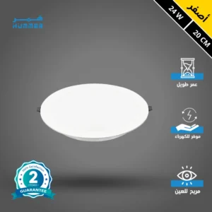 كشاف بانل دفن 20 سم 24 واط - إضاءة صفراء