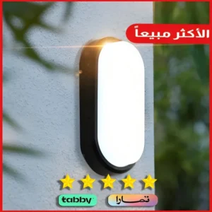 كشاف جداري بيضاوي أسود — إضاءة بيضاء سادة، تصميم عملي وحديث، 20 واط