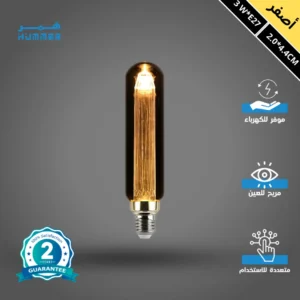 لمبة ديكورية زجاجية رمادية بطول 20 سم — إضاءة صفراء 3 واط