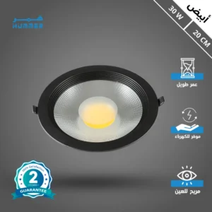 كشاف سبوت لايت أسود بإضاءة بيضاء 20 سم 30 واط