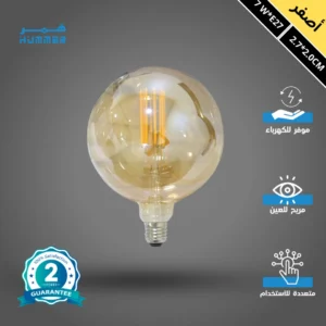 لمبة كروية زجاجية ذهبية بقطر 20 سم — لون إضاءة عسلي (أصفر)، 7 واط، قاعدة E27