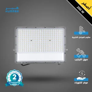 كشاف خارجي 200 واط – إضاءة صفراء