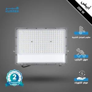 كشاف خارجي 200 واط - لون الإضاءة أبيض