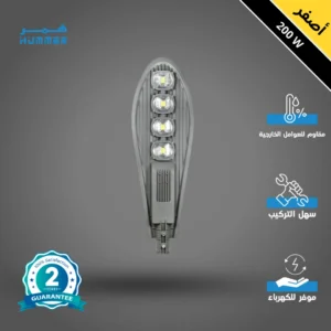 كشاف خارجي 200 واط بإضاءة صفراء مع حساس ضوئي (خلية) و4 عدسات