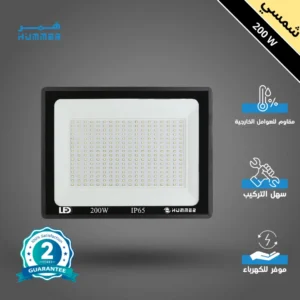 كشاف خارجي شمسي 200 واط — لون إضاءة كريمي