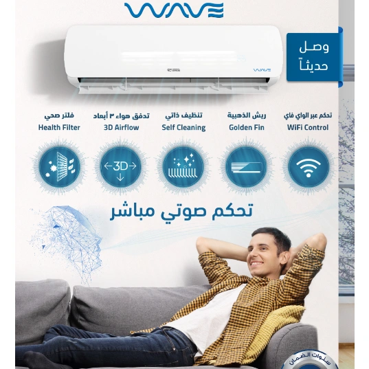 مكيف سبليت جداري جنرال سوبريم ويف بسعة 23200 وحدة، تدفئة وتبريد، واي فاي وتحكم صوتي — موديل GS24VCH