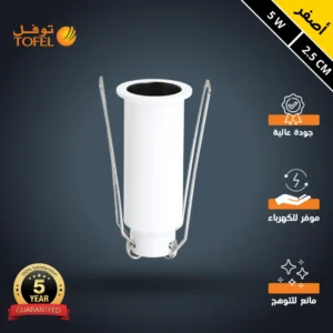 سبوت لايت بجسم أبيض وداخلي أسود، إضاءة صفراء دافئة، مضاد للتوهج، قطر 2.5 سم، 5 واط — توفل