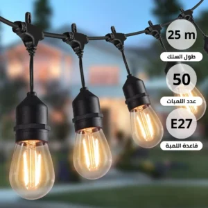 حبل حامل مصابيح 25 متر أسود — مناسب زينة رمضان، 2 لمبة/متر (50 لمبة) بقواعد E27