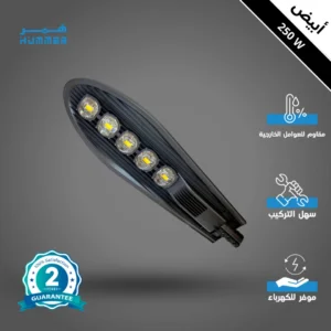 كشاف خارجي 250 واط بإضاءة بيضاء مع خلية حساس ضوء و5 عدسات