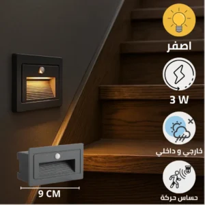 كشاف درج مستطيل رمادي مدمج مع حساس حركة — ضوء أصفر 3 واط