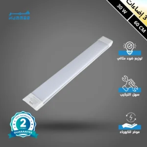 كشاف مستطيل بغطاء ثلجي، 3 ألوان إضاءة، 30 واط، طول 60 سم